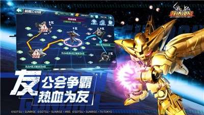 敢达决战变态版图3
