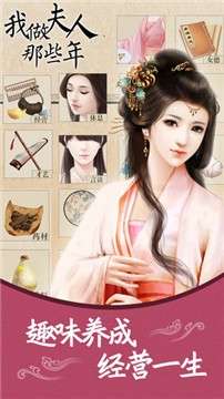 我做夫人那些年图2