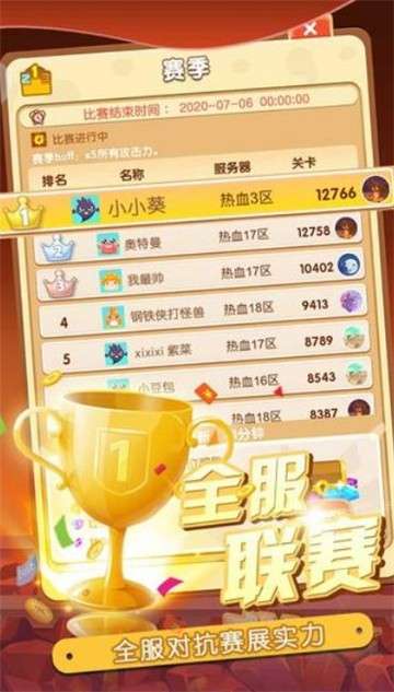 不休英雄图3