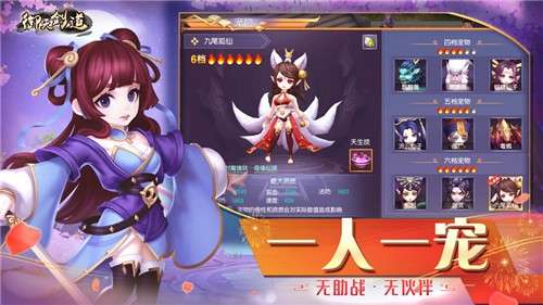 御天剑道3D版图1