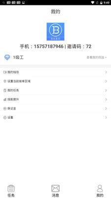 BOBO门窗安装手机版图3