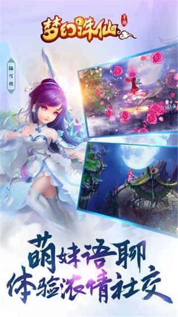 梦幻诛仙正式版图1