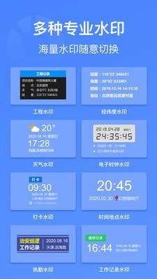 打卡相机最新版图3