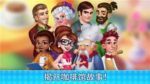 庄园咖啡厅图2