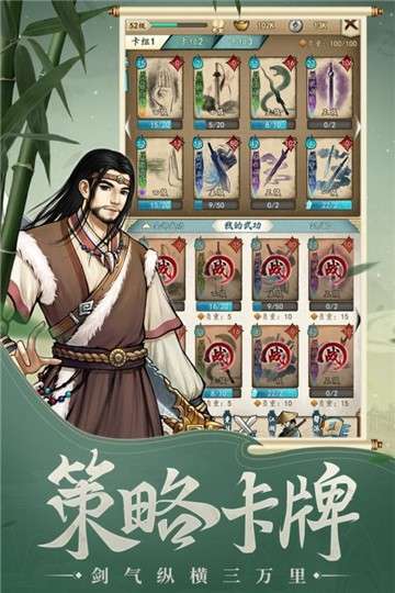 挂出个大侠手游图3