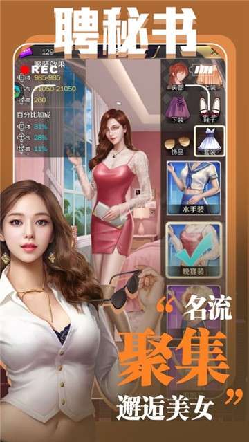 我的首富人生游戏图2
