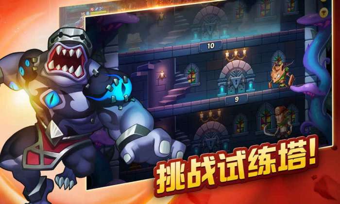 放置奇兵最新版图4