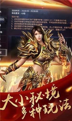 决战玛法复古手游图5
