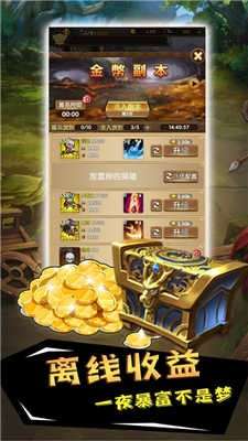 幻想骑士团图2