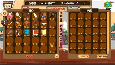 地摊大亨图5