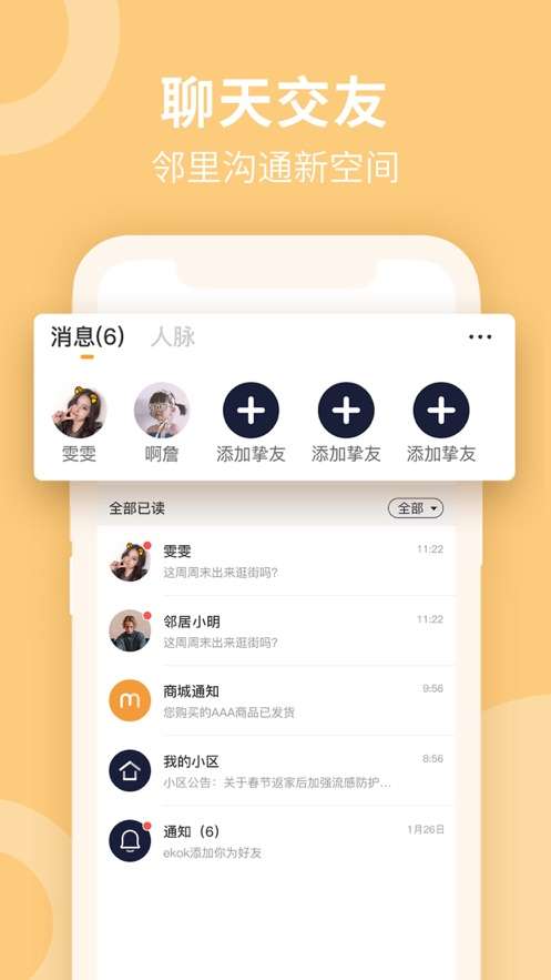 响邻图4