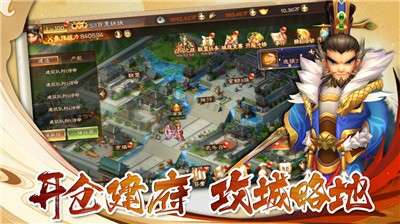 兵法三十七计游戏图1