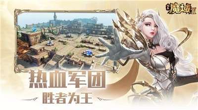 风暴魔域2电脑版图3