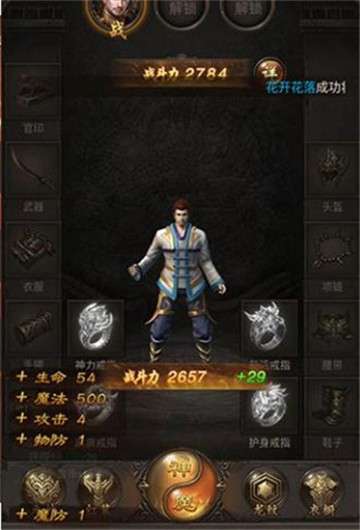 传奇1.85火龙版图1