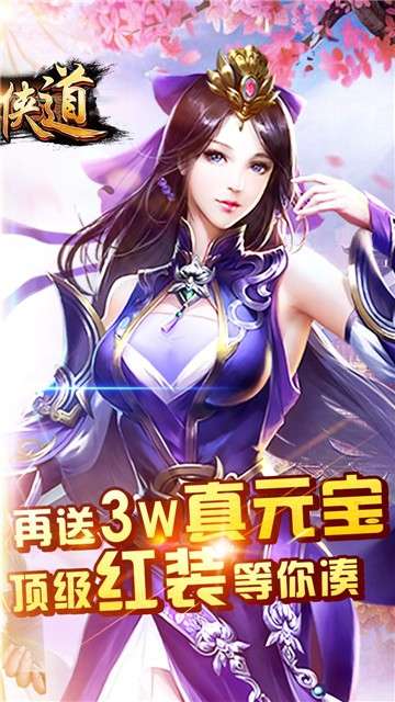 仙之侠道BT版图1