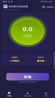 小威测温宝图1