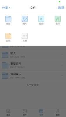 贝壳宝官方版图4