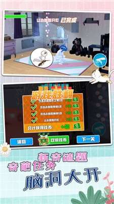 蚊子模拟器妹子图1