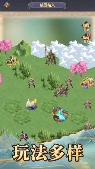 三国放置版图4