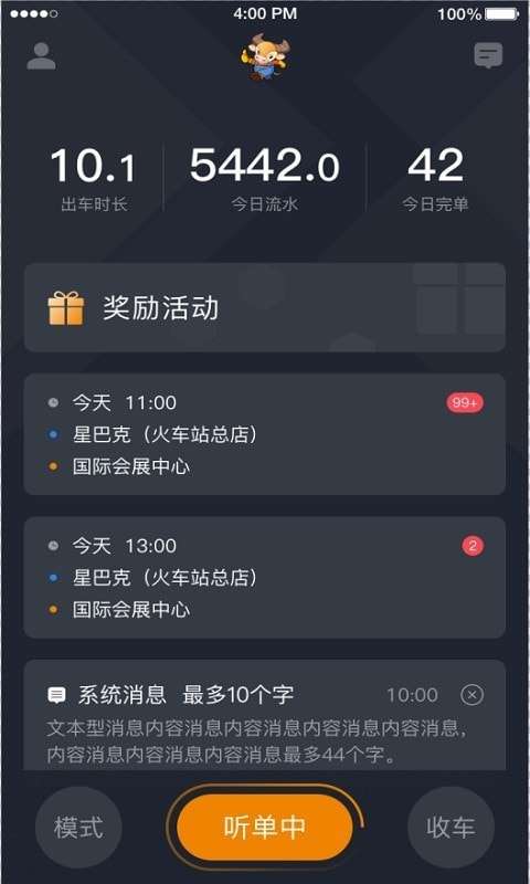 小牛快跑安卓版图3