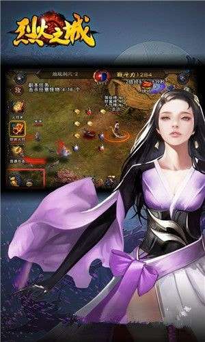 烈火之城安卓版图3