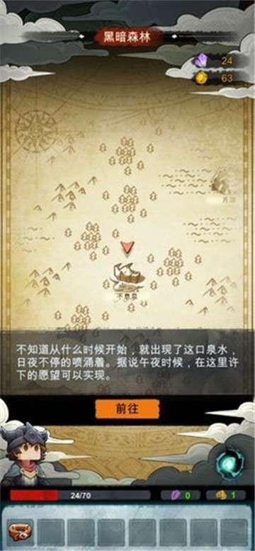 点击冒险之旅图2