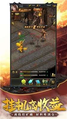 雷霆盛世至尊霸业图3