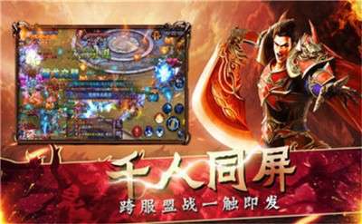 传奇之纵横玛法新版图2