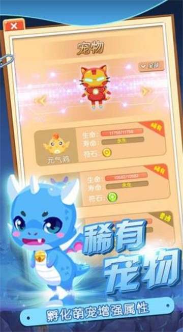 不休英雄图2