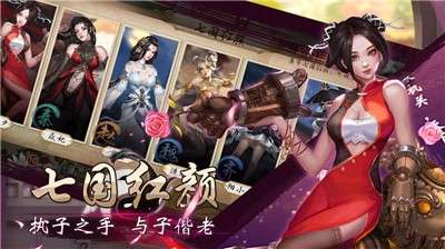 战国美人手游图4