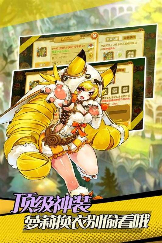 萝莉小精灵最新版图5