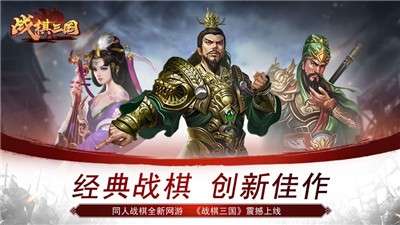 战棋三国单机版图3