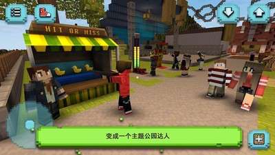 过山车主题公园2图2