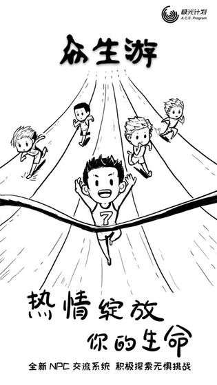 众生游完整版图5