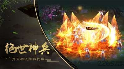 山海异兽诀红包版图2