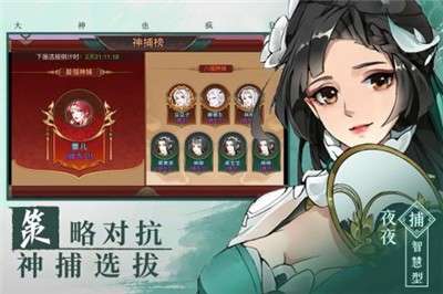 神都探奇官方版图4