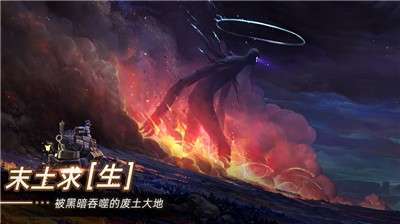无昼之海手游图3