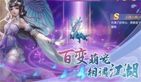 武林英雄传侠客行安卓版图1