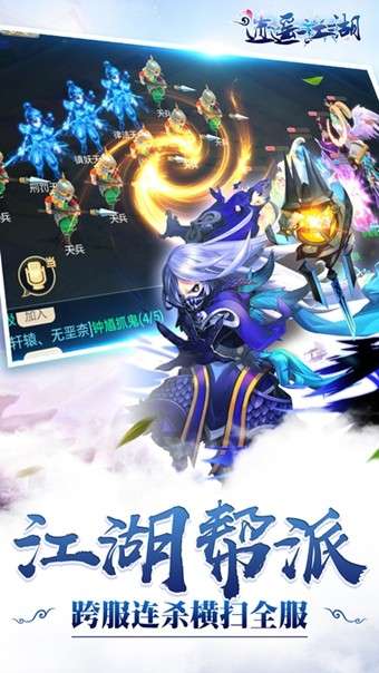 逍遥江湖图2