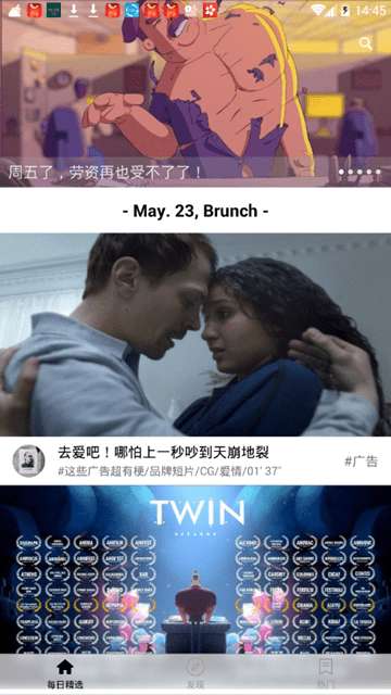 小优视频免费版图3