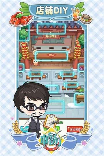 中餐厅东方味道礼包版图3