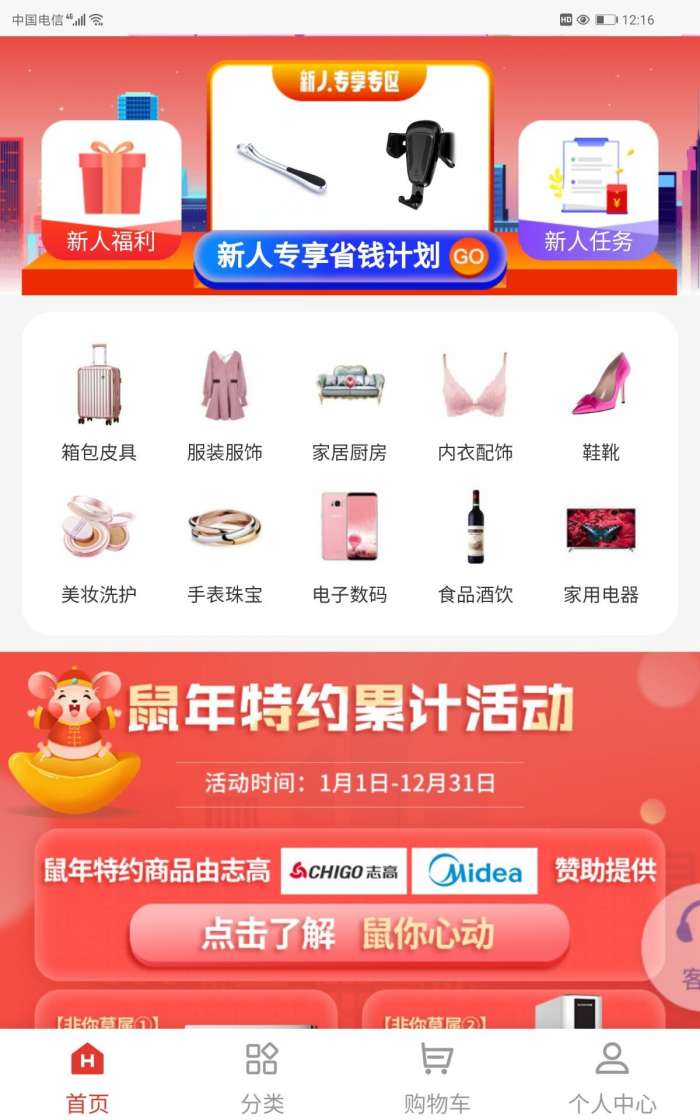 乐客惠最新版图4
