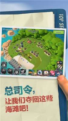 海岛奇兵BT版图1