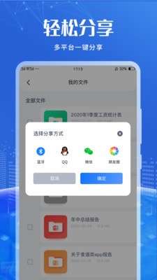 办公软件编辑图4