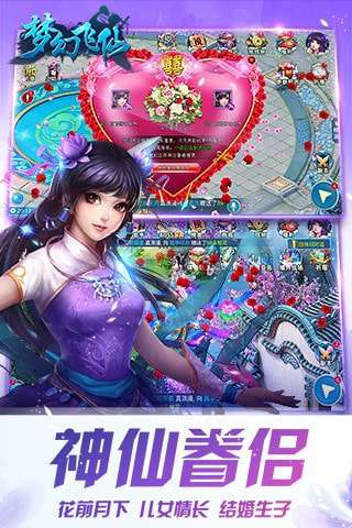 梦幻飞仙手机版图5