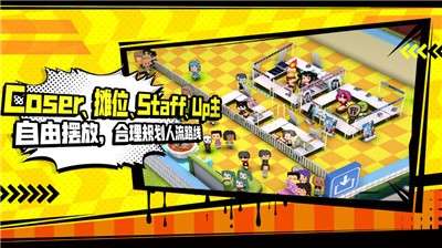 漫展模拟器测试版图4