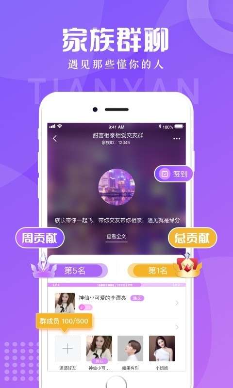 甜言图3