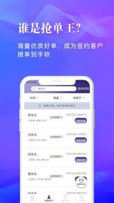 信易客信贷经理版图3