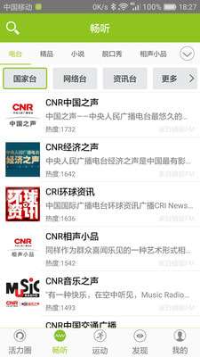 狂热者图1
