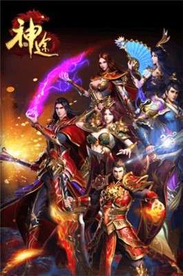 一起玩神途传奇图3
